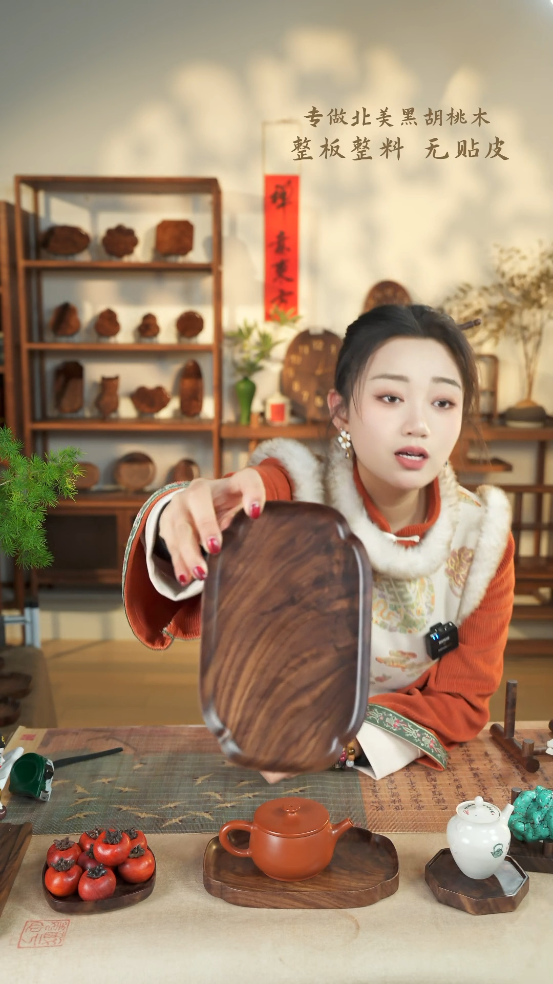 【闪购商品】北美黑胡桃木茶盘688