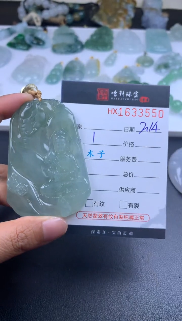 【闪购商品】翡翠挂件未镶嵌哈轩 挂件1