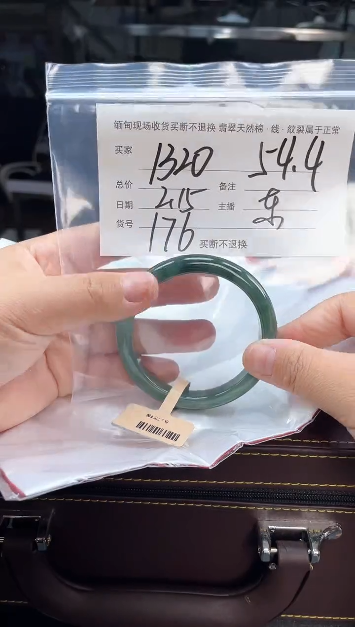 【闪购商品】定制翡翠手镯未镶嵌毛货手镯需精细抛光/54.4