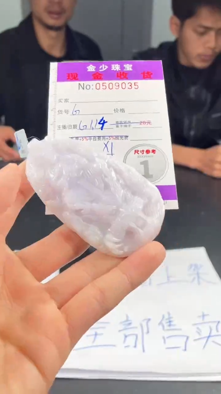 【闪购商品】定制翡翠未镶嵌毛货定制