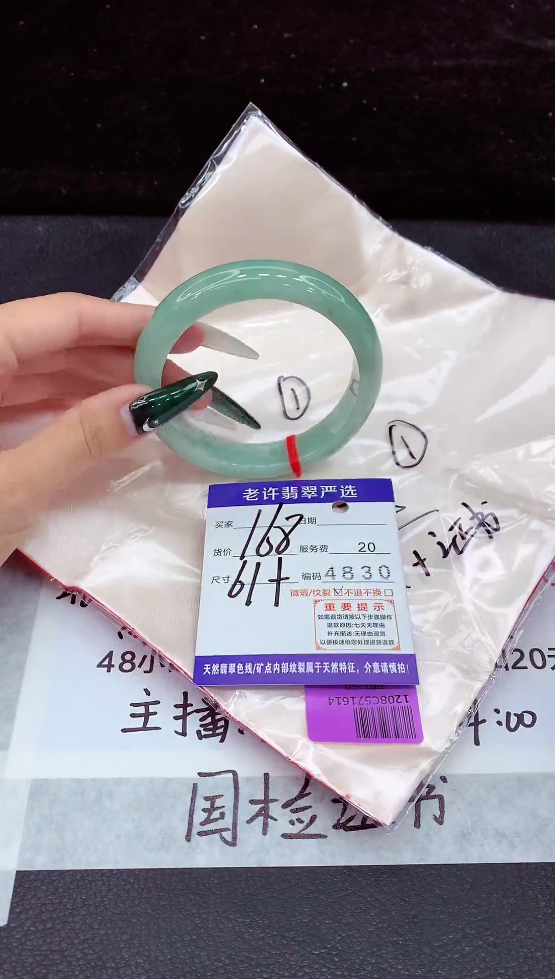 未镶嵌手镯翡翠1