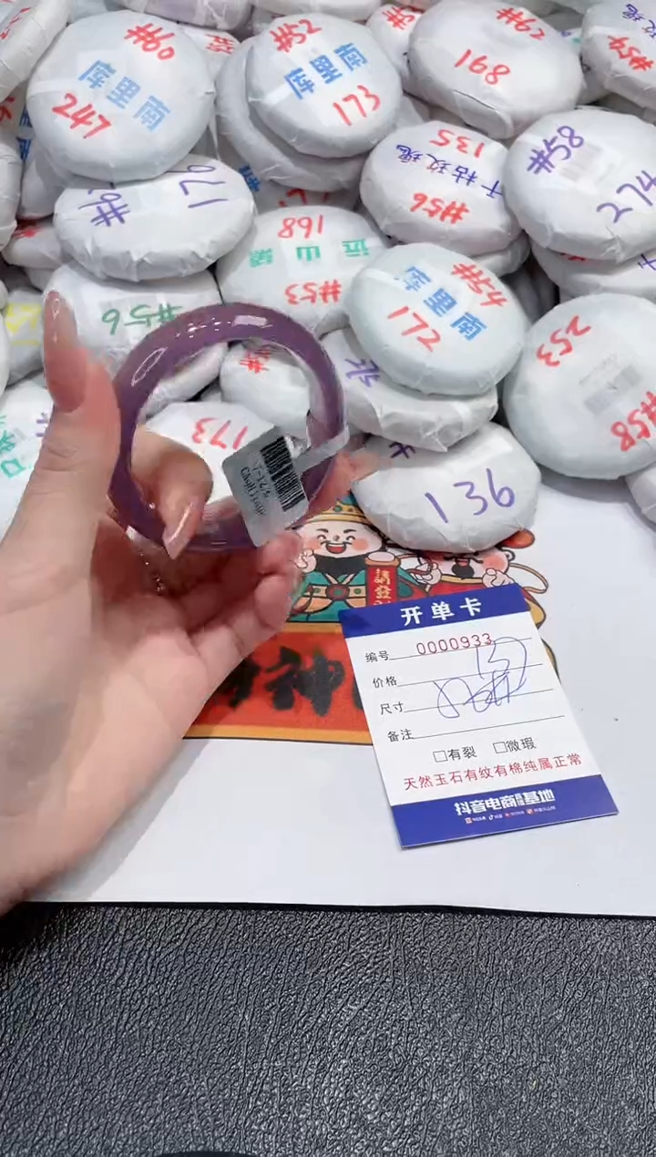 【闪购商品】玛瑙/玉髓手镯未镶嵌-933