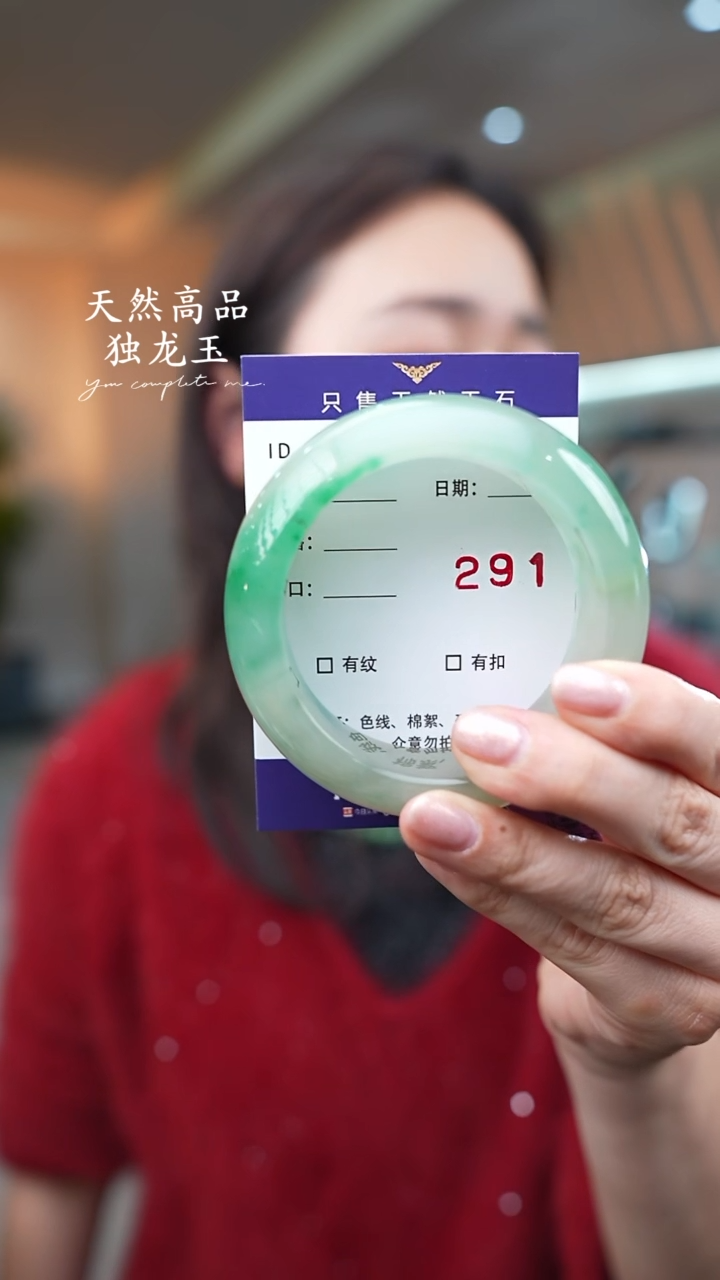 【闪购商品】石英质玉手镯未镶嵌291