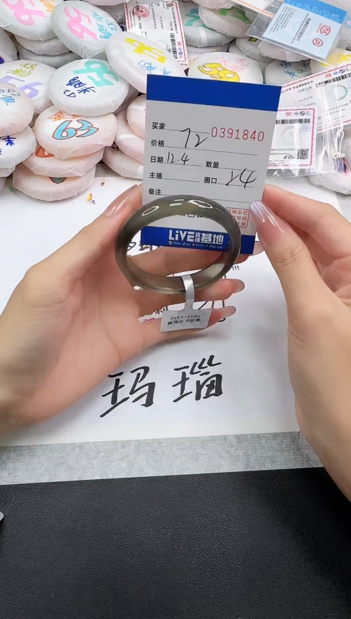 手镯玛瑙/玉髓未镶嵌1840