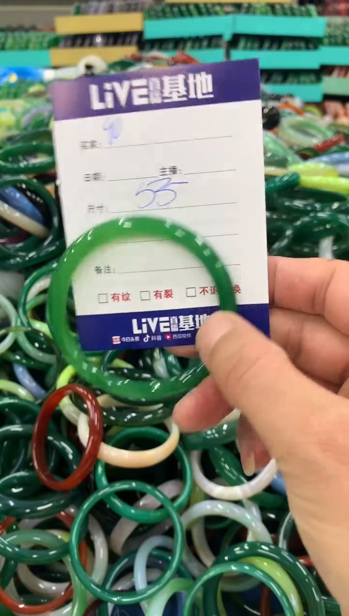 手镯玛瑙/玉髓未镶嵌90