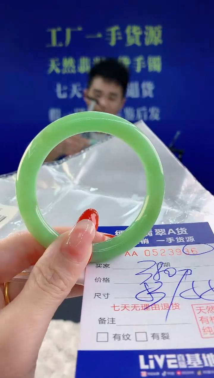 【闪购商品】翡翠手镯未镶嵌36天然A货翡翠