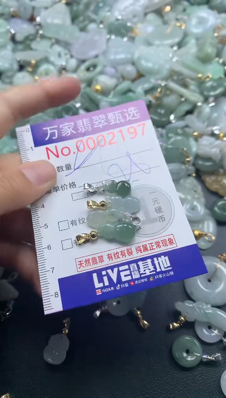 吊坠(不含链)未镶嵌翡翠2197