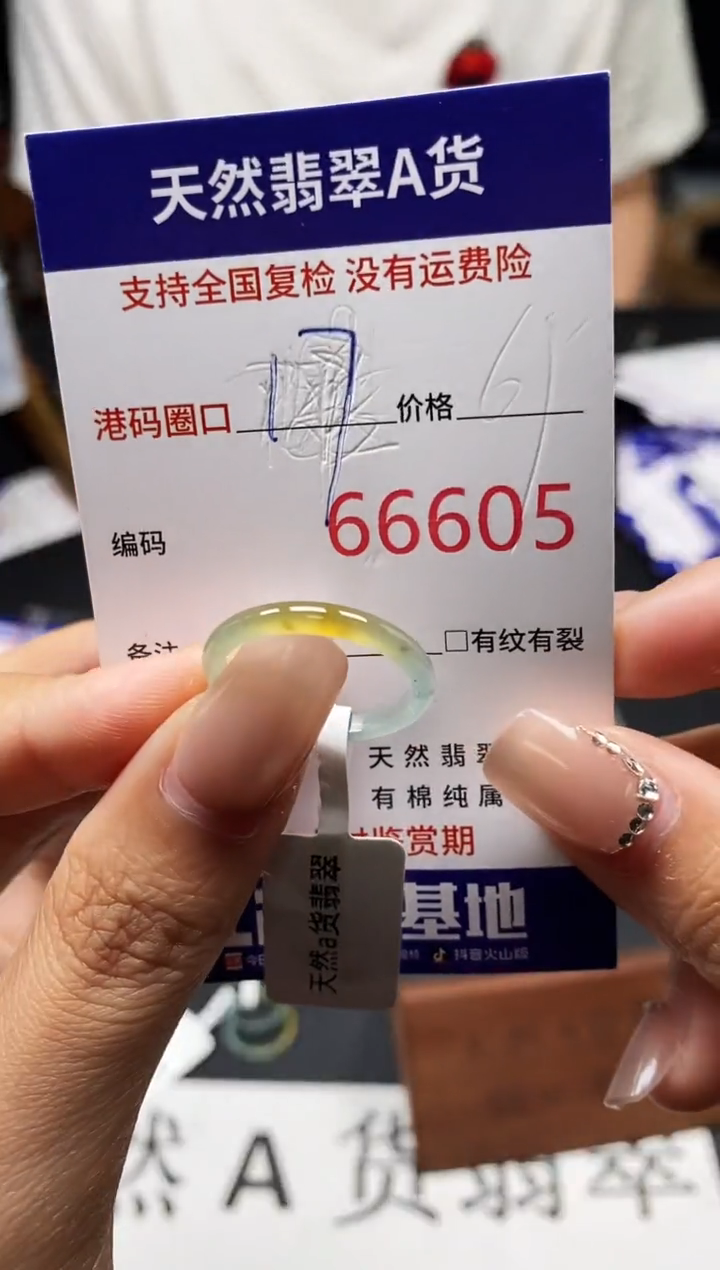 未镶嵌戒指翡翠天然A货翡翠6605