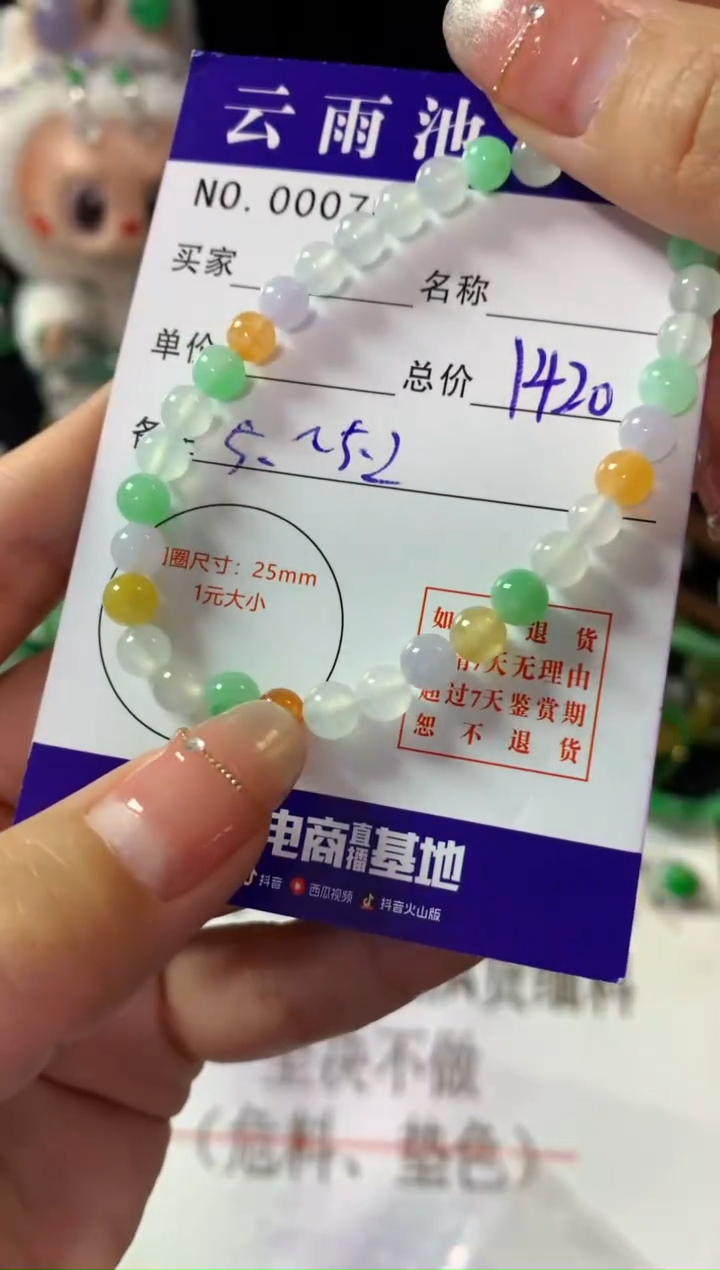 未镶嵌手串翡翠翡翠