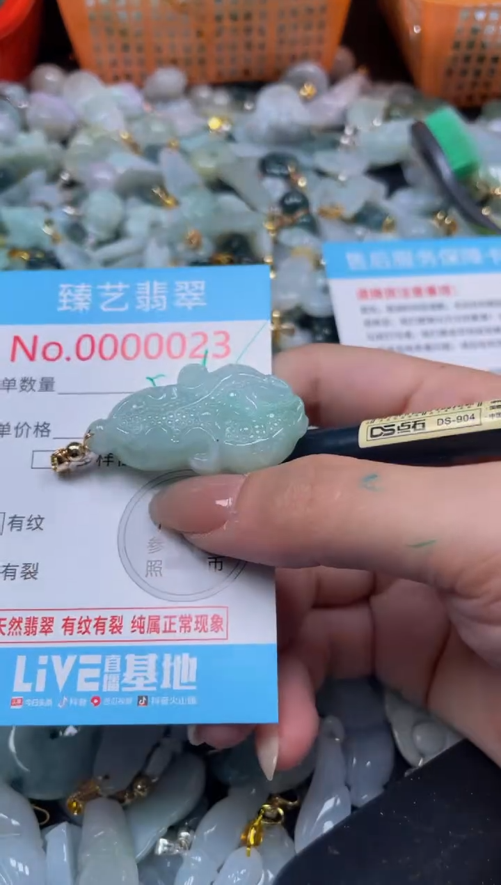 颈饰未镶嵌翡翠23