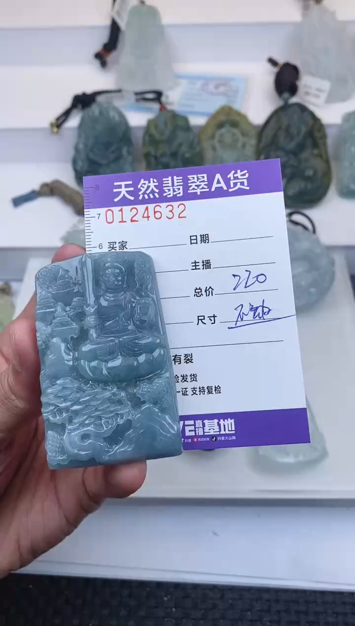 【闪购商品】翡翠颈饰未镶嵌         632