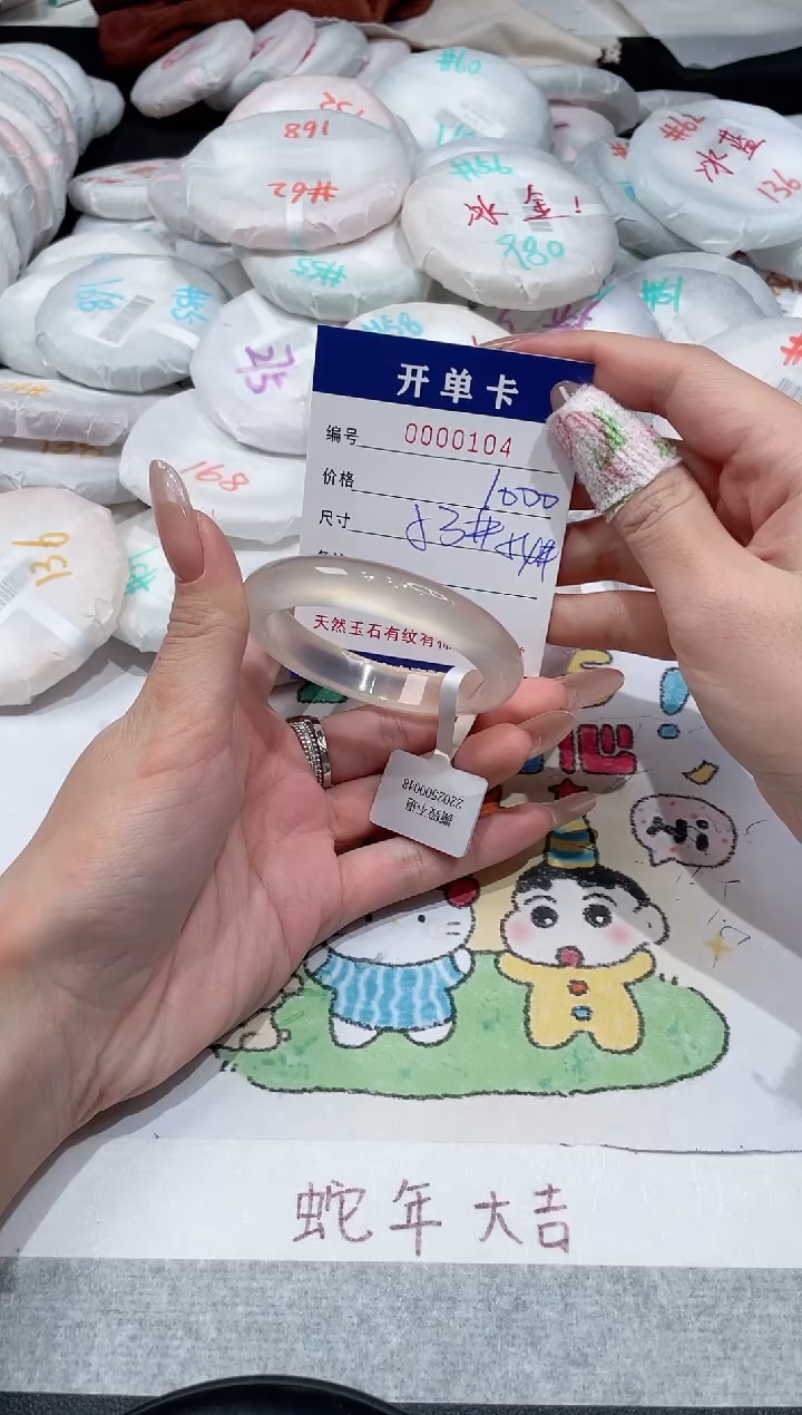 【闪购商品】玛瑙/玉髓手镯未镶嵌-104