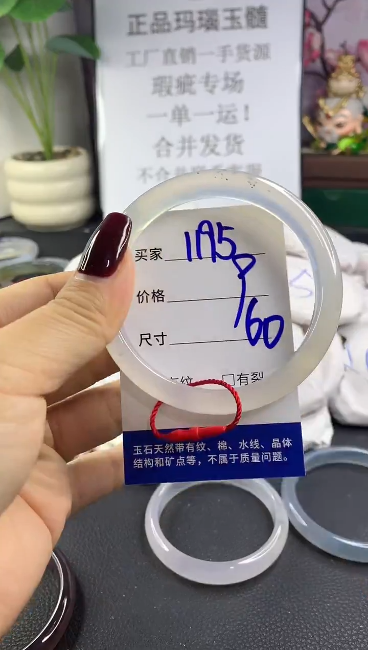 手镯玛瑙/玉髓未镶嵌1195
