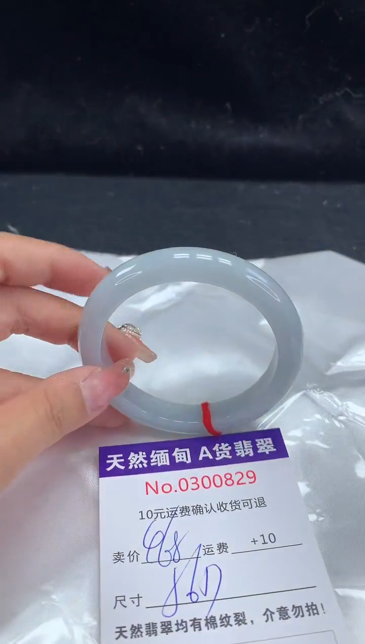 【闪购商品】翡翠手镯未镶嵌有纹，完美者勿拍