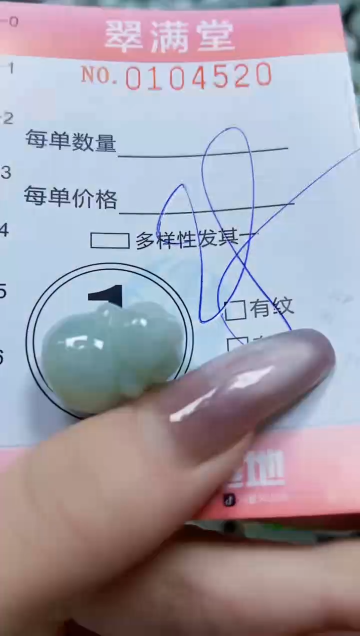 【闪购商品】翡翠颈饰未镶嵌闪购0104520