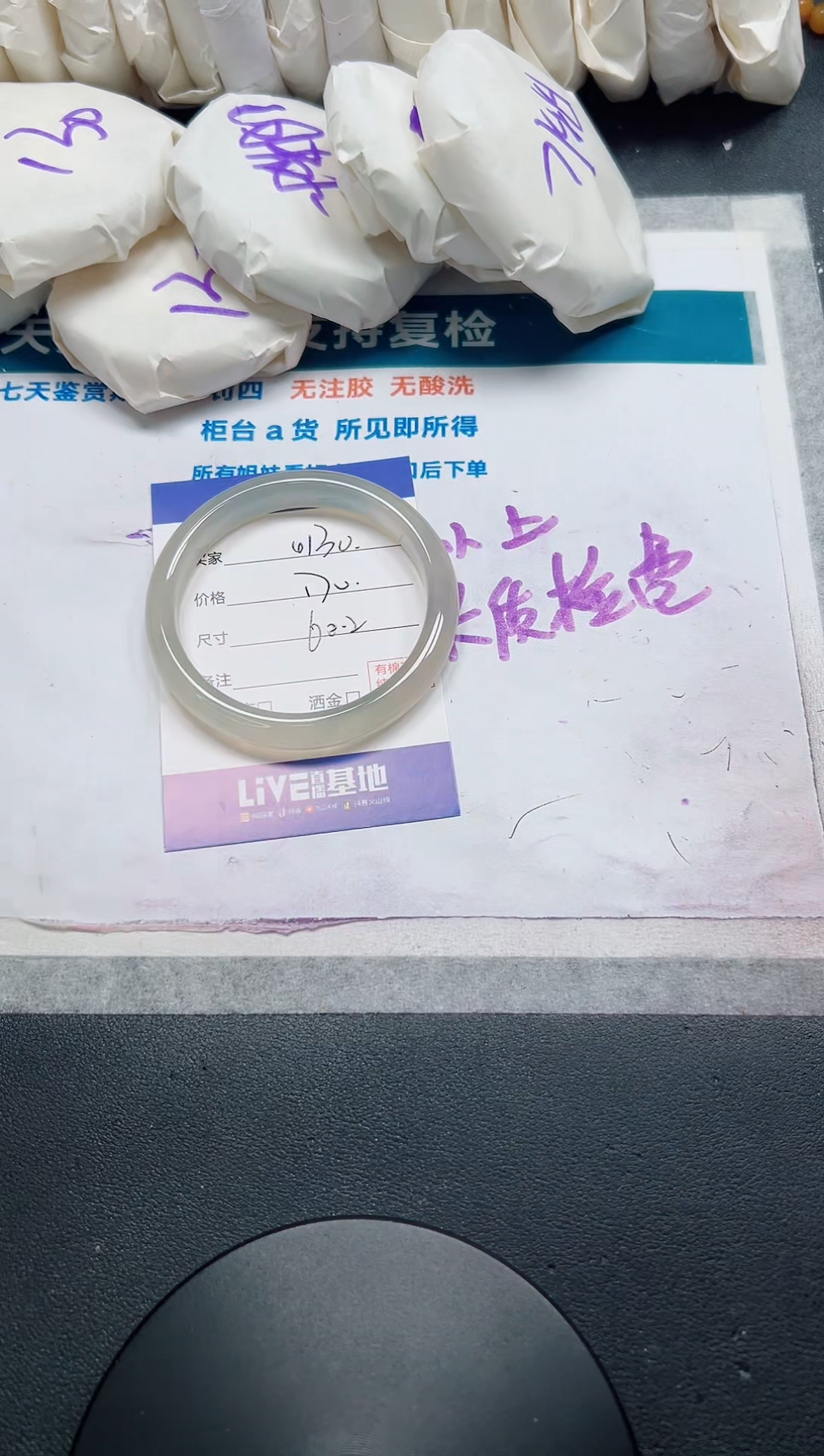 石英质玉手镯未镶嵌130-60.2