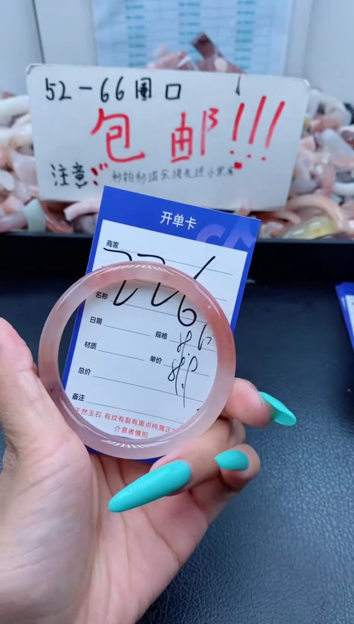 【闪购商品】石英质玉手镯未镶嵌226-59