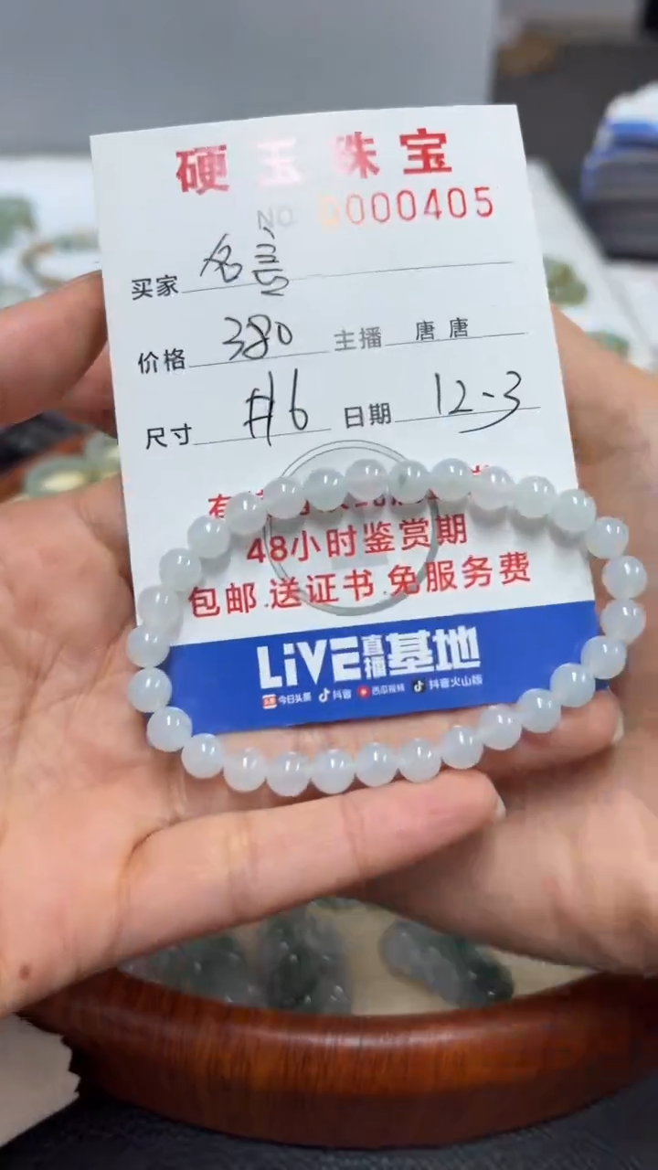 未镶嵌挂件翡翠名*名言0405