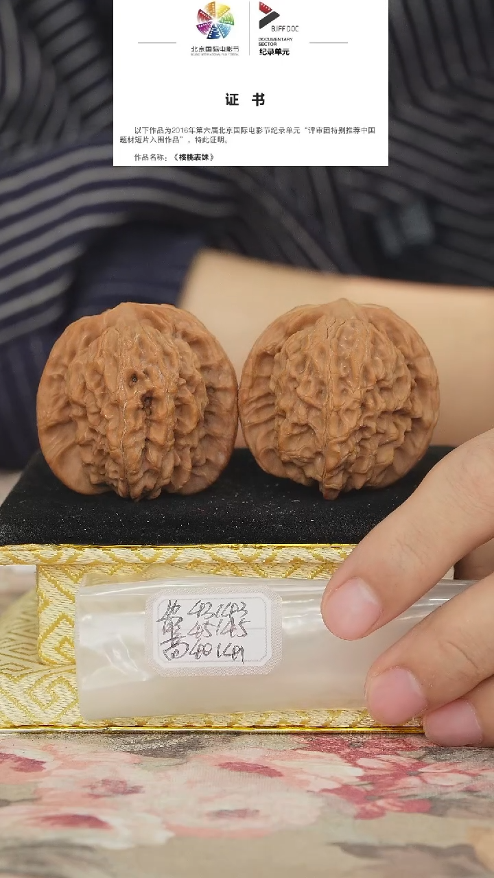 文玩核桃把件非嫁接马老四