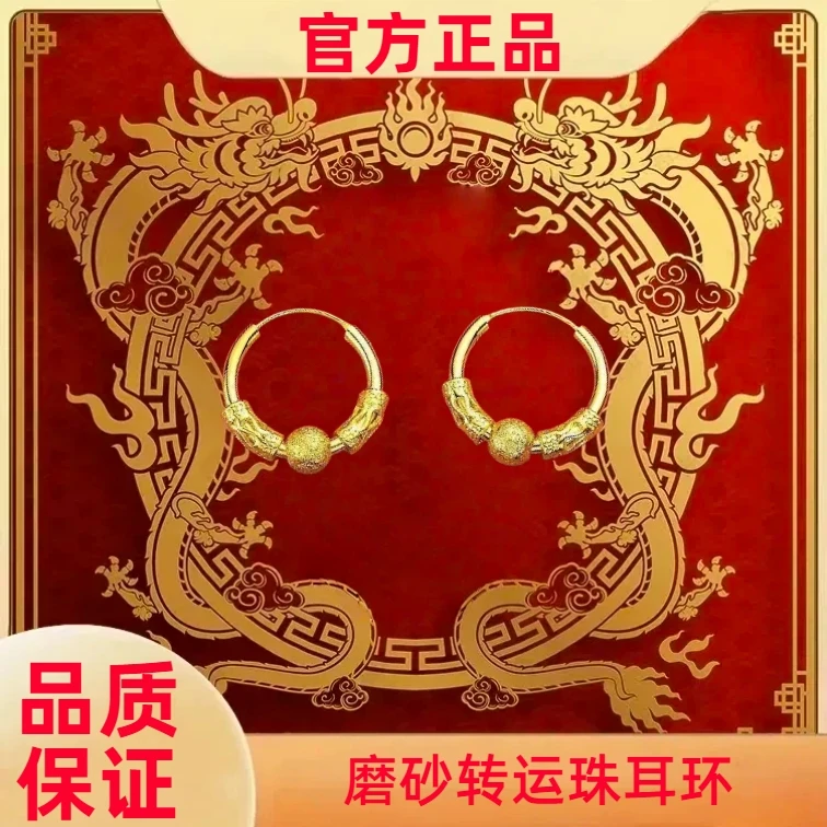 【官方正品】品质保证 新中式磨砂转运珠耳环（赠送礼盒）