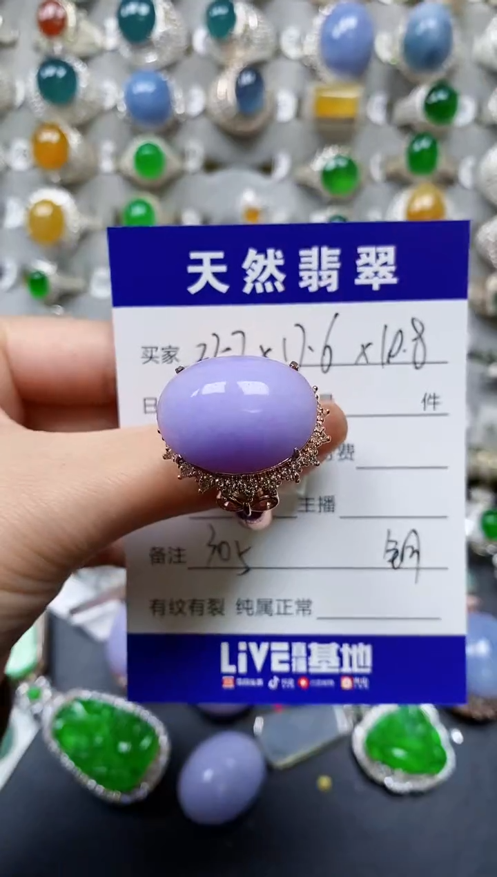 【闪购商品】翡翠戒指未镶嵌00000305