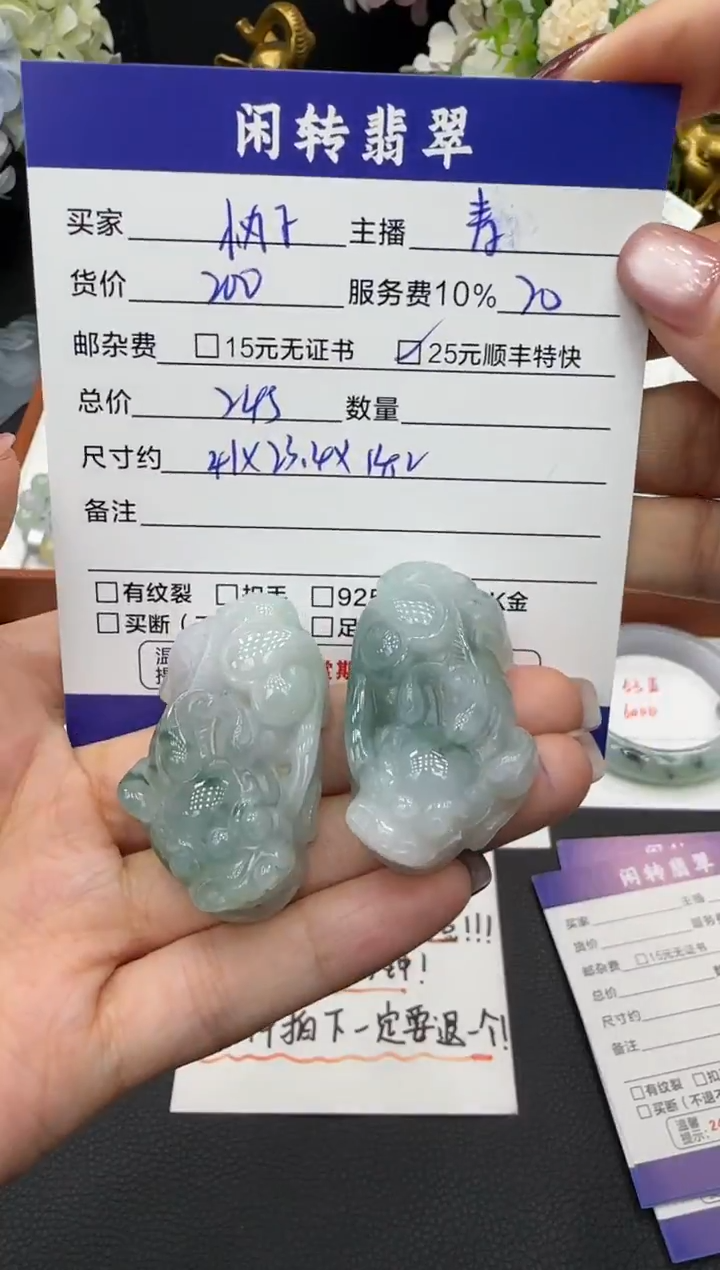 颈饰未镶嵌翡翠幸****?挂件