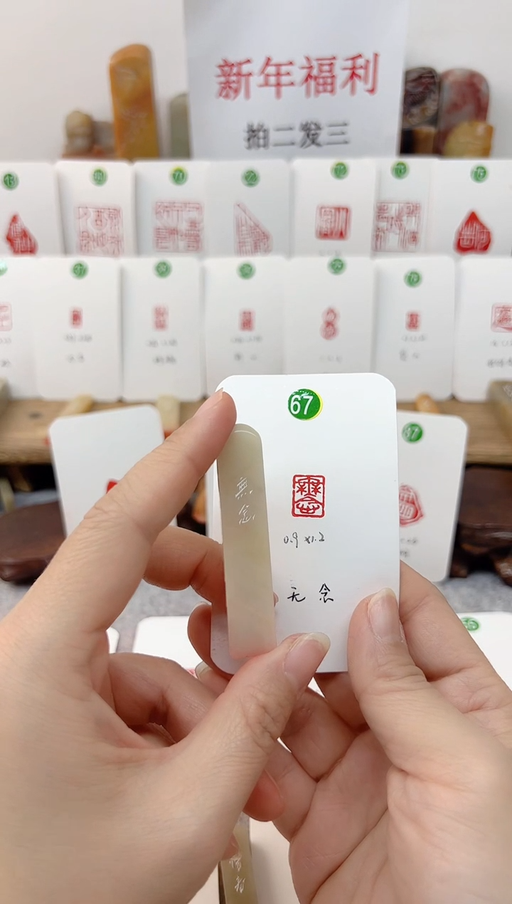 【闪购商品】老挝石其他 无念   成品闲章