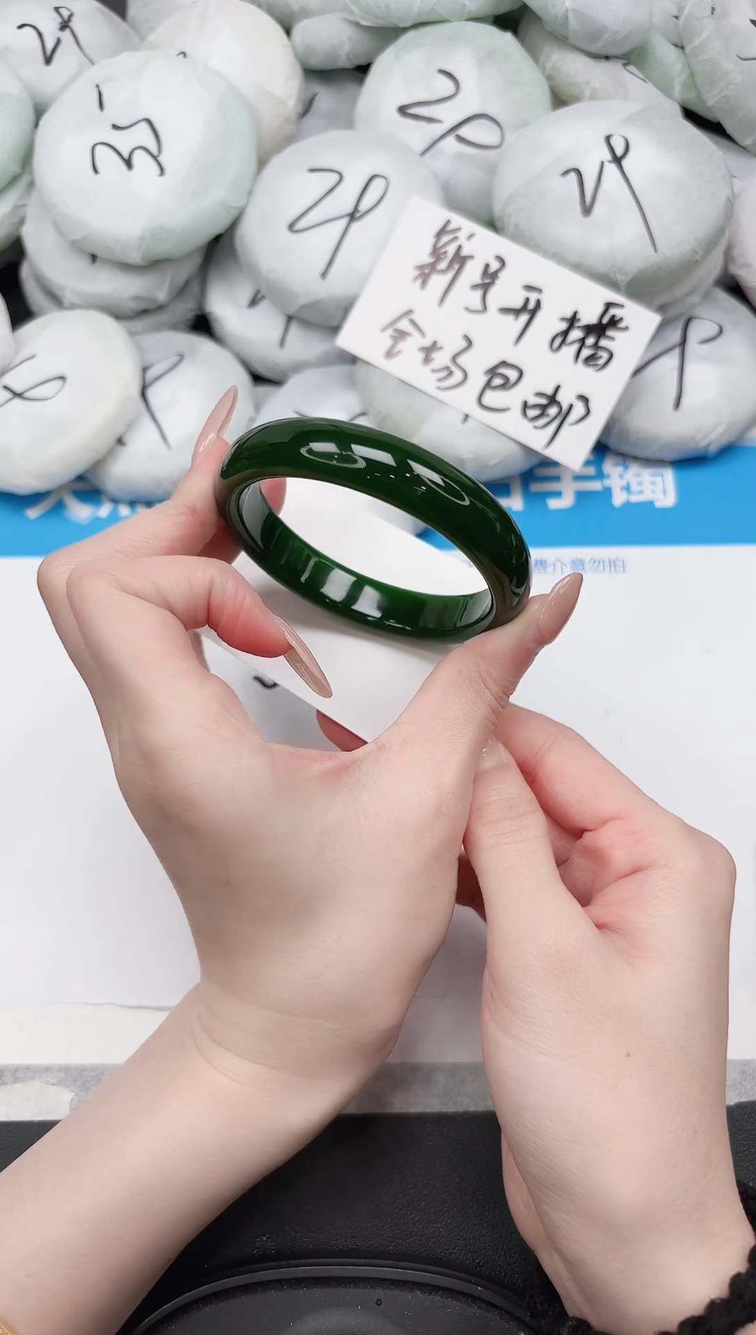 未镶嵌手镯石英质玉249-58.7