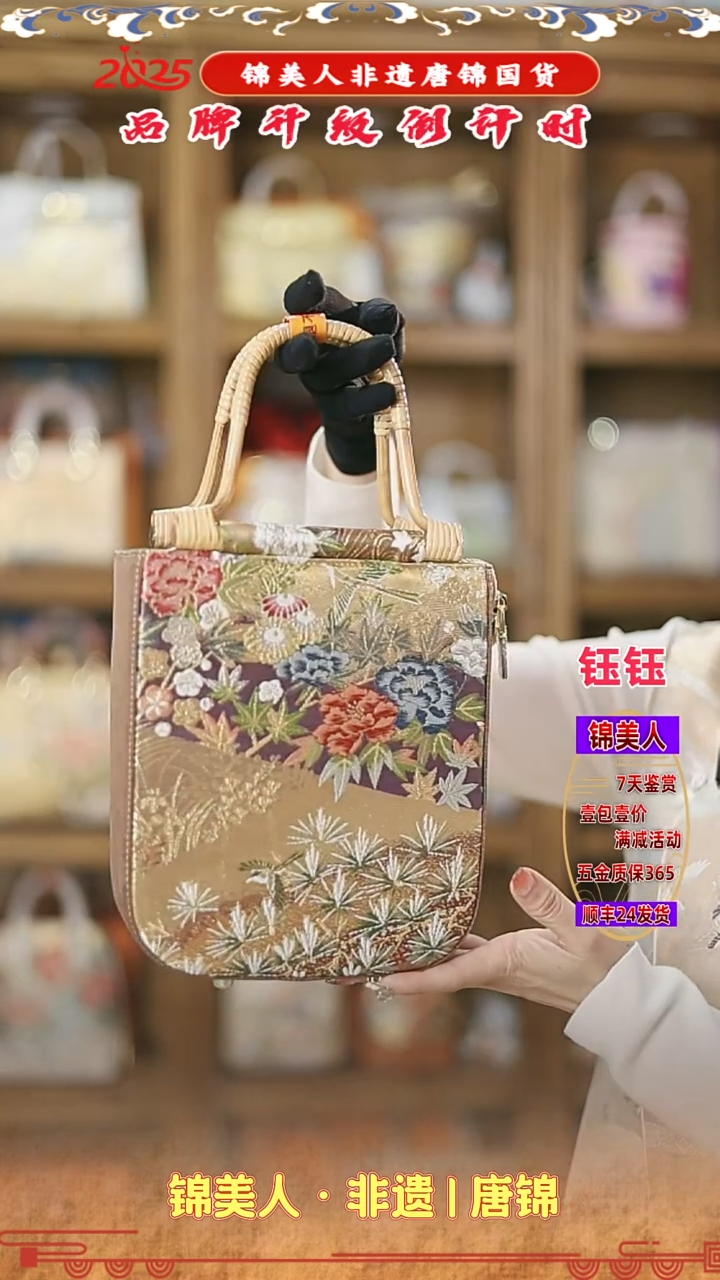 【闪购商品】织绣钰钰唐锦非遗 藤编包54