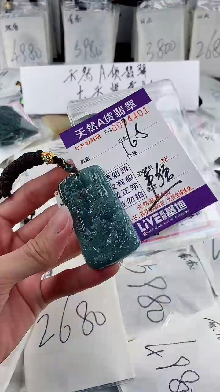 【闪购商品】翡翠颈饰未镶嵌              