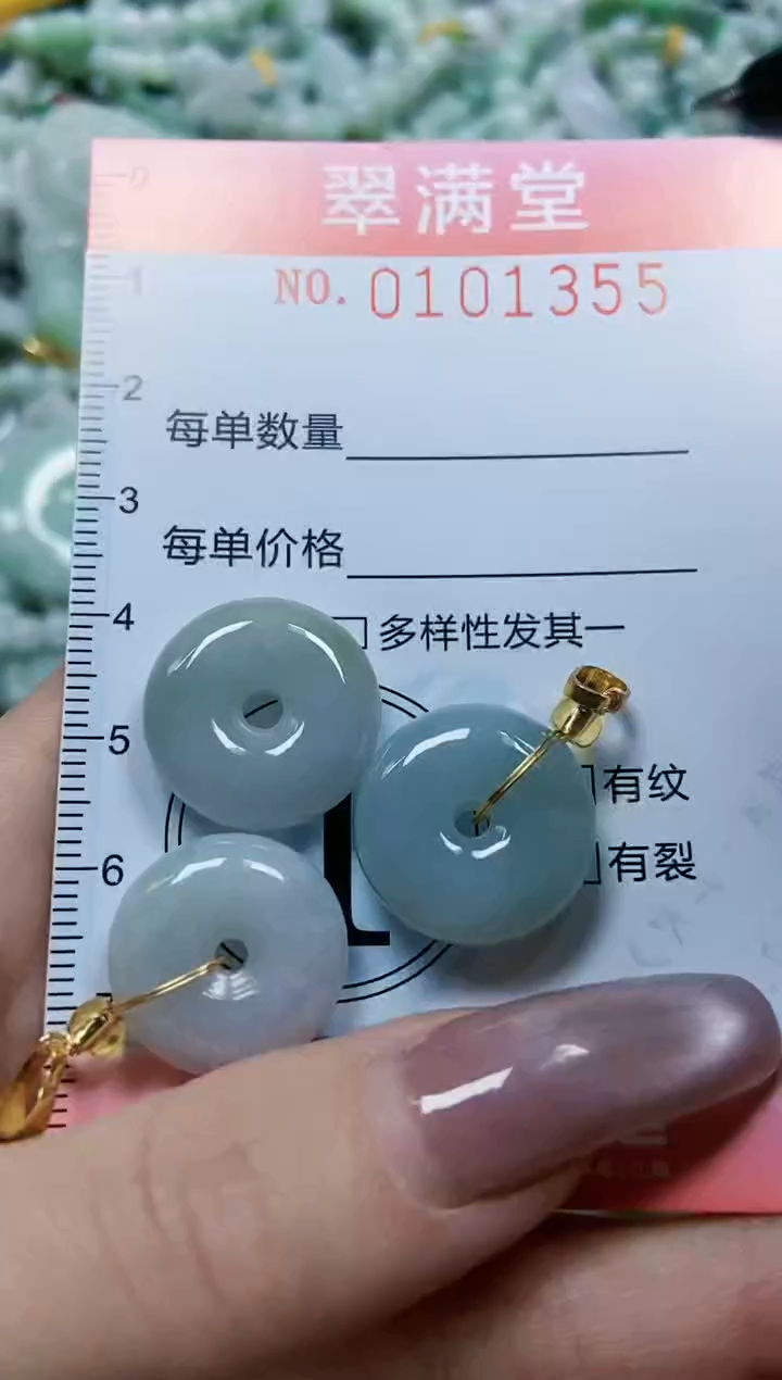 【闪购商品】翡翠颈饰未镶嵌闪购0101355