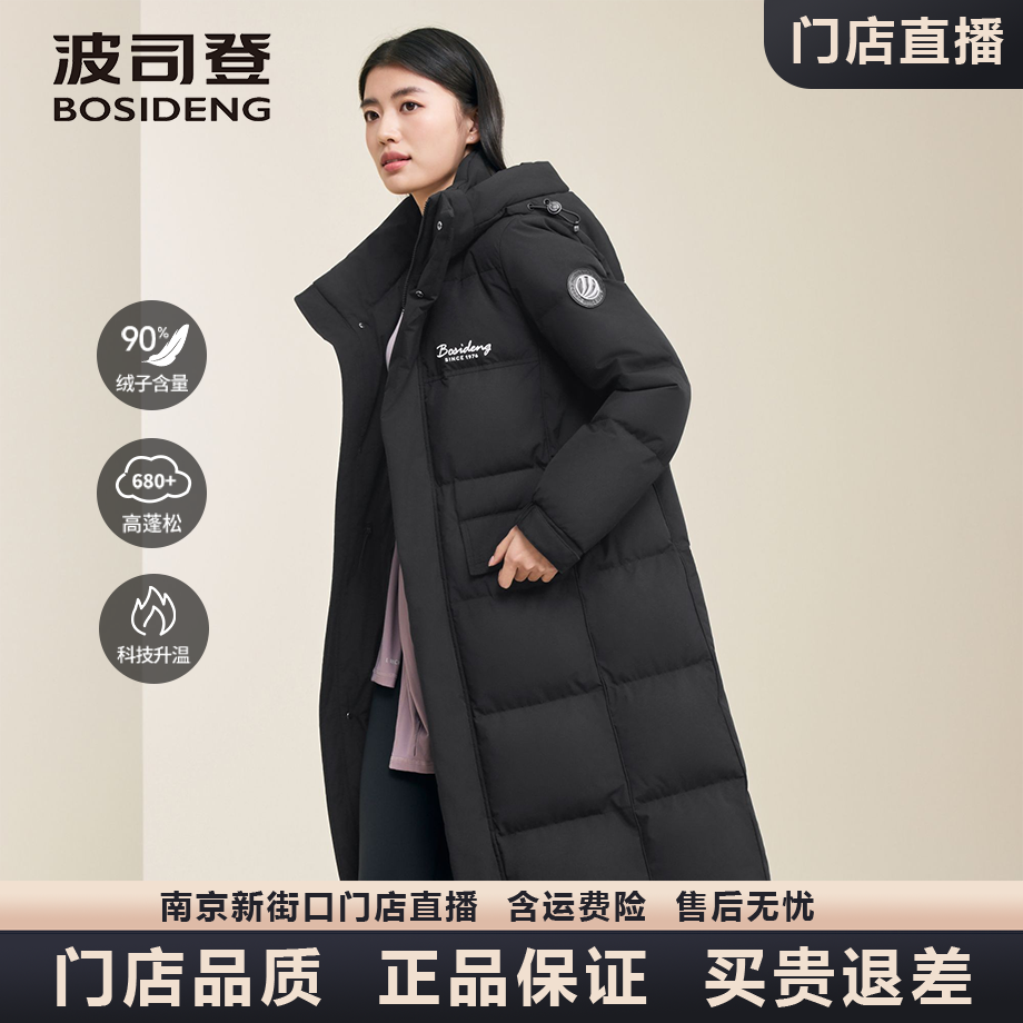 波司登【蓄热升温】25年冬专柜90绒百搭收腰显瘦男女同款长款羽绒服