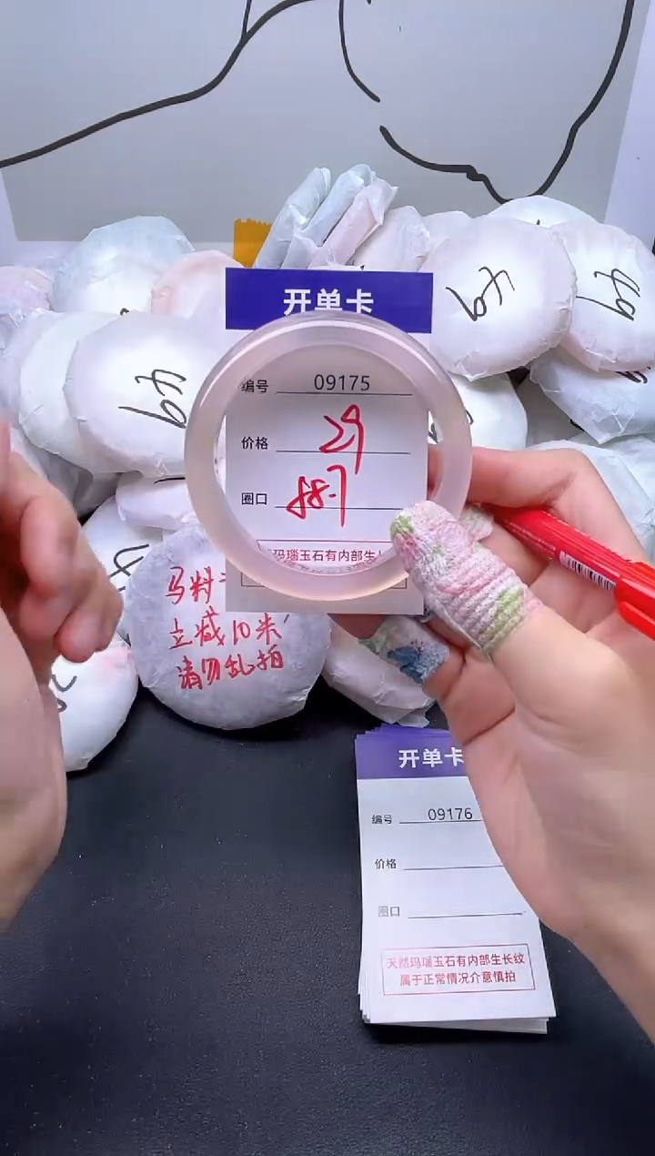 手镯玛瑙/玉髓未镶嵌9175