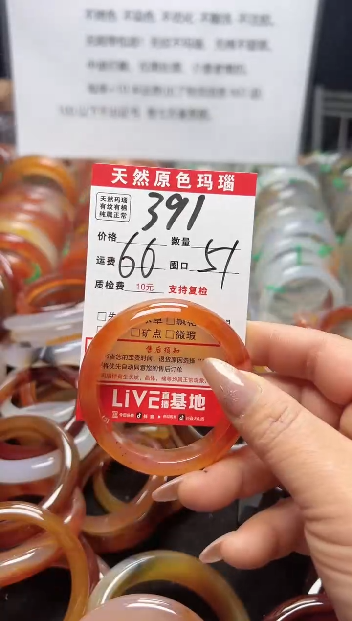 【闪购商品】玛瑙/玉髓手镯未镶嵌391