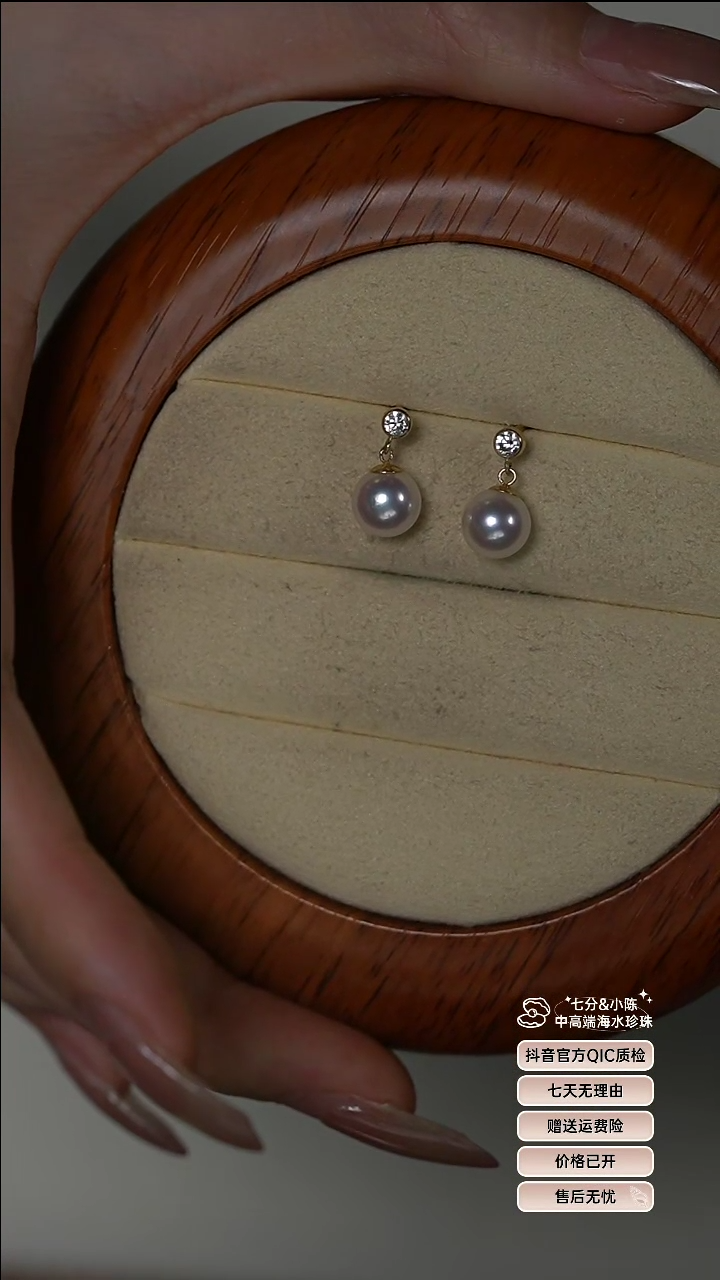 【闪购商品】海水珍珠耳饰18K金镶嵌泡泡耳钉