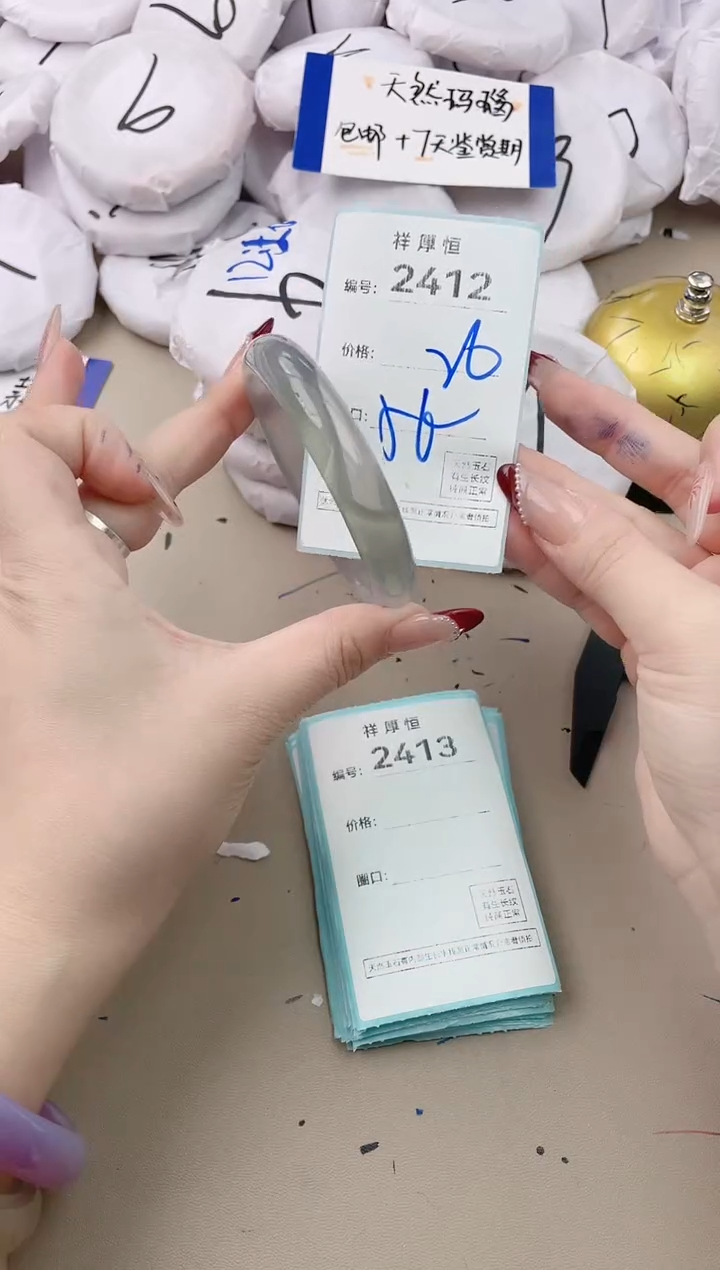 【闪购商品】玛瑙/玉髓手镯未镶嵌2412