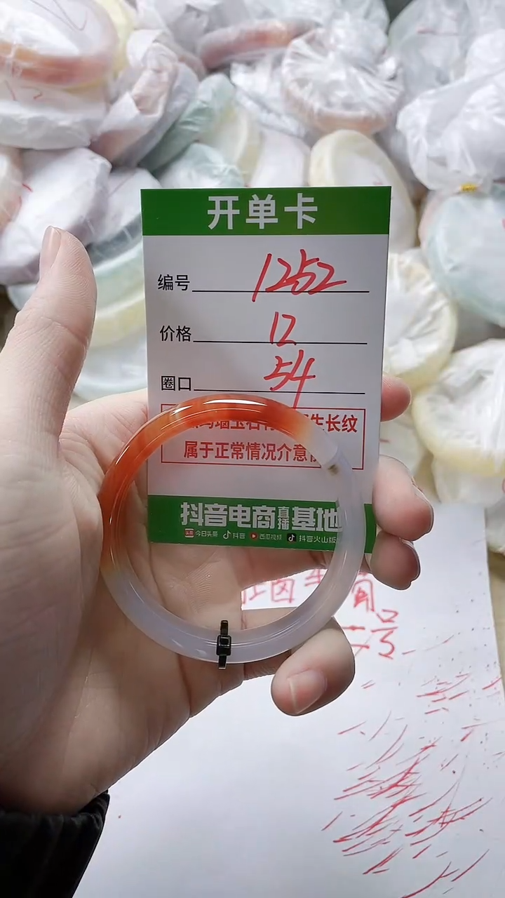 【闪购商品】玛瑙/玉髓手镯未镶嵌1252