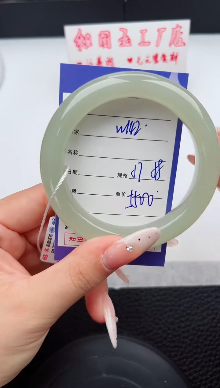 【闪购商品】和田玉手镯未镶嵌142钰涧微色差T8