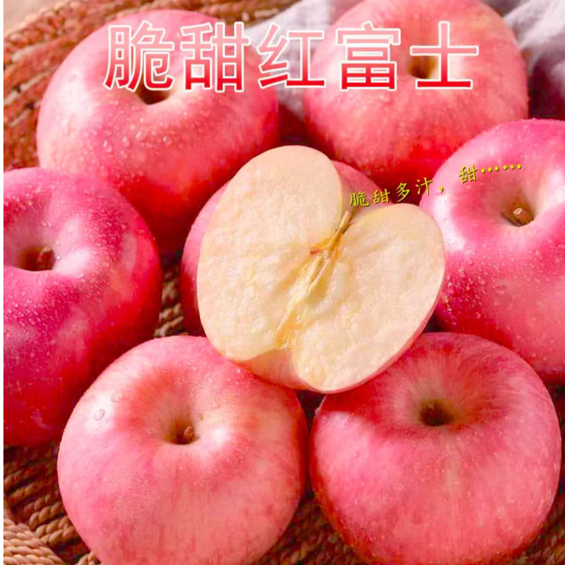 【1买5斤送5斤】山东红富士大苹果脆甜多汁新鲜（带箱9-10斤）