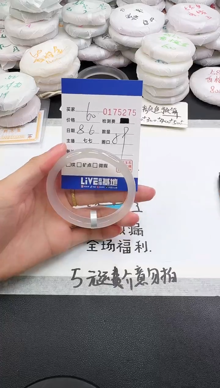 玛瑙/玉髓手镯未镶嵌5275