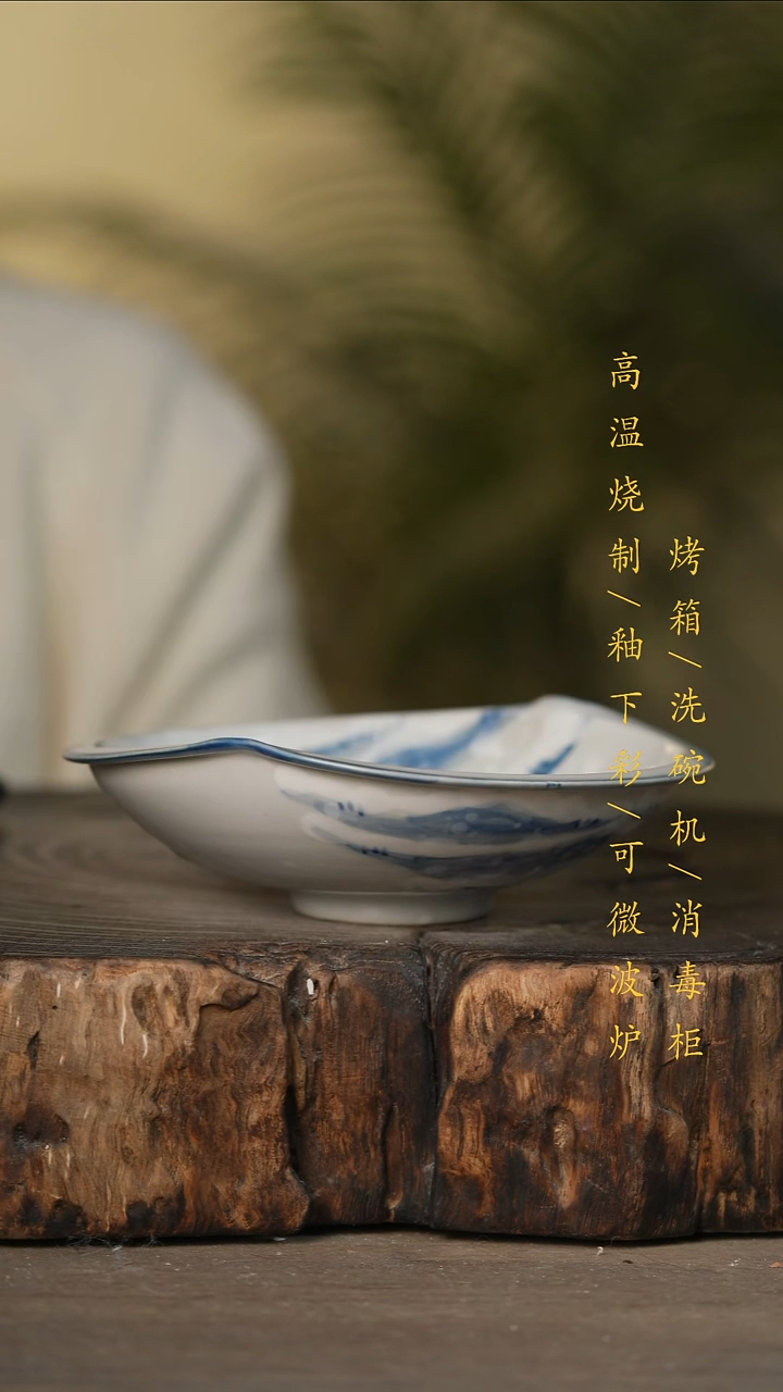 瓷片景德镇高温釉下彩可微波烤箱洗碗机