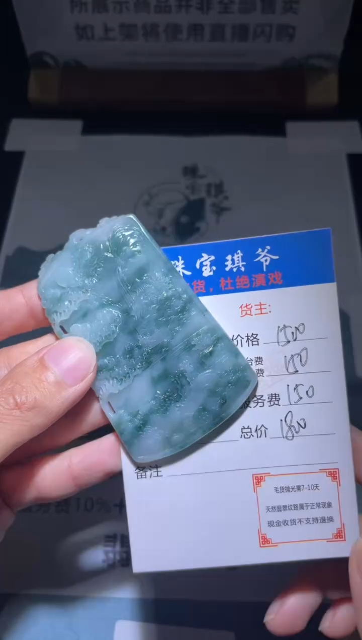 【闪购商品】定制翡翠未镶嵌毛货-不退不换