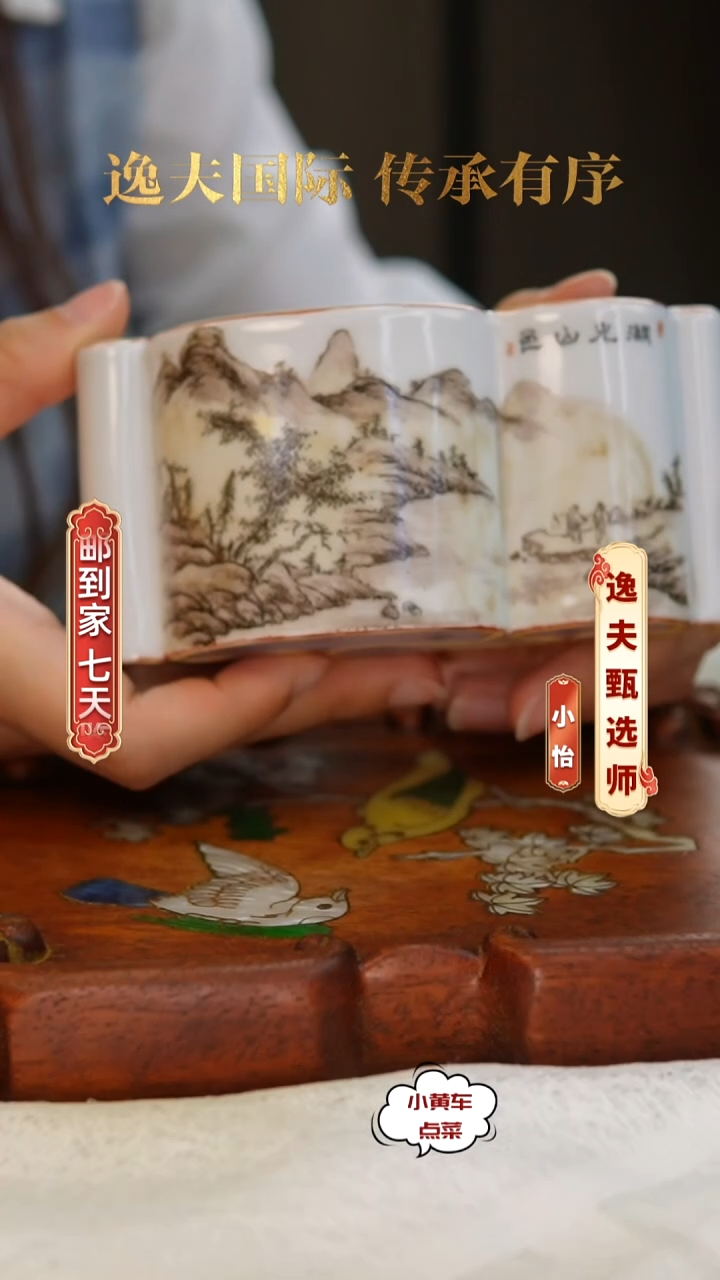 清笔架818粉彩仿书卷山水纹笔架