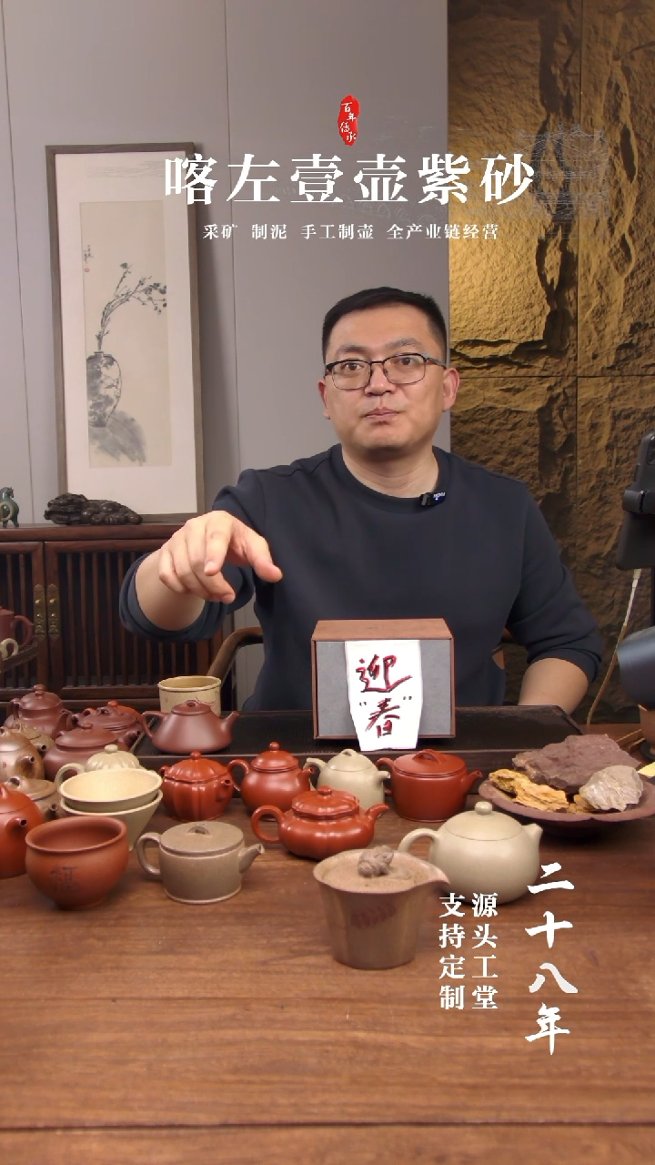 【闪购商品】紫砂茶壶迎春惊喜盲盒！！