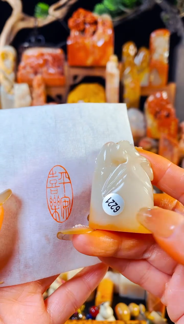 【闪购商品】寿山石印石手工篆刻《平安喜乐》