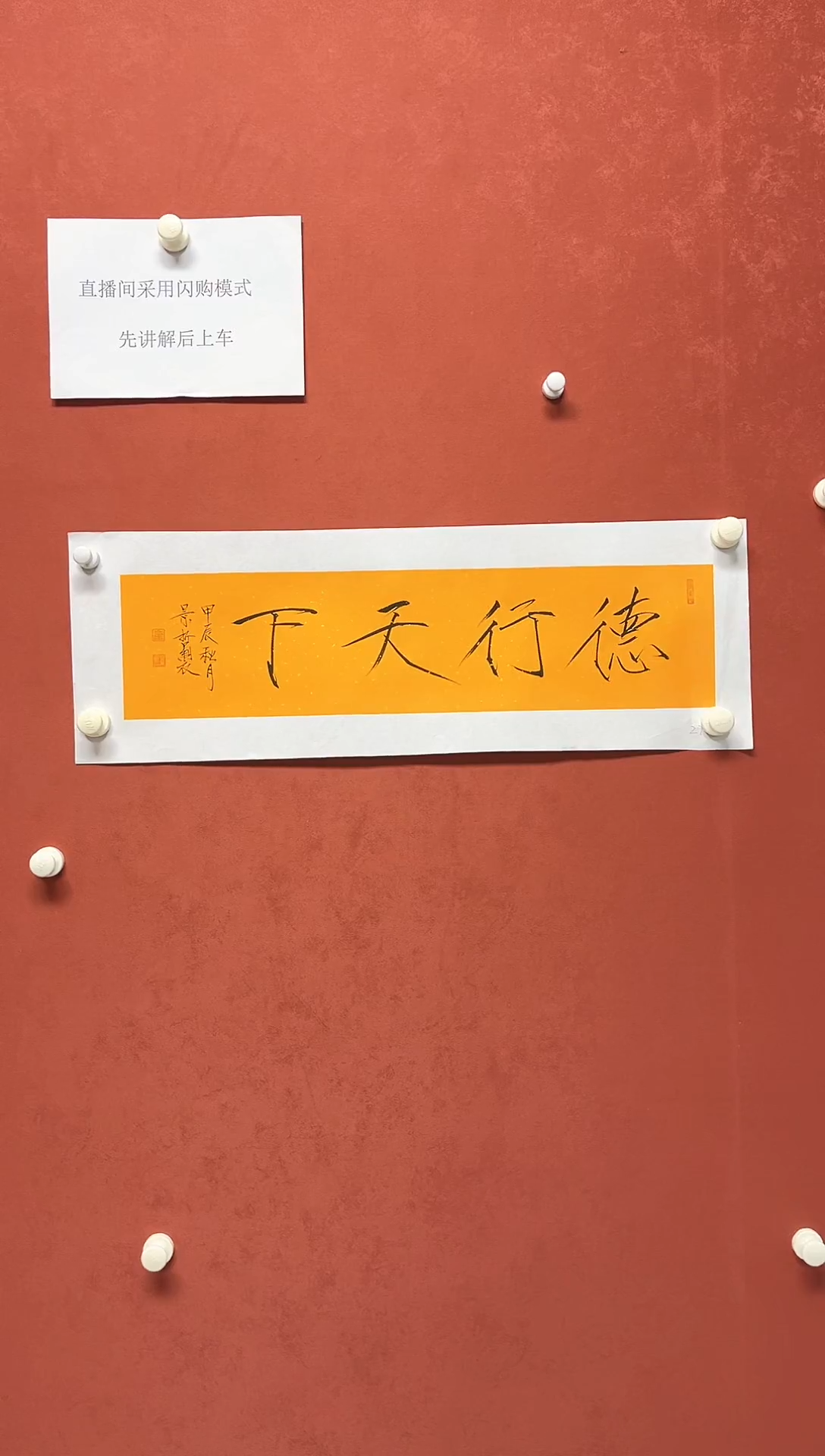 【闪购商品】国画崔景哲书法1平尺手工托芯有合影