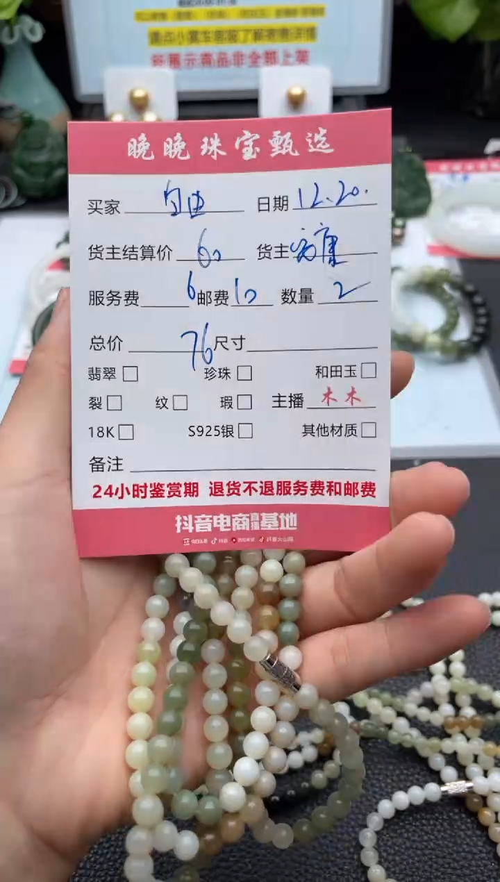 颈饰未镶嵌和田玉自****?项链