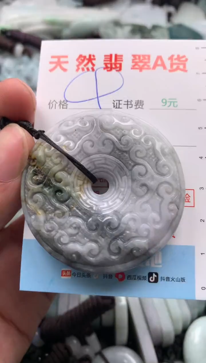 【闪购商品】翡翠吊坠(不含链)未镶嵌1