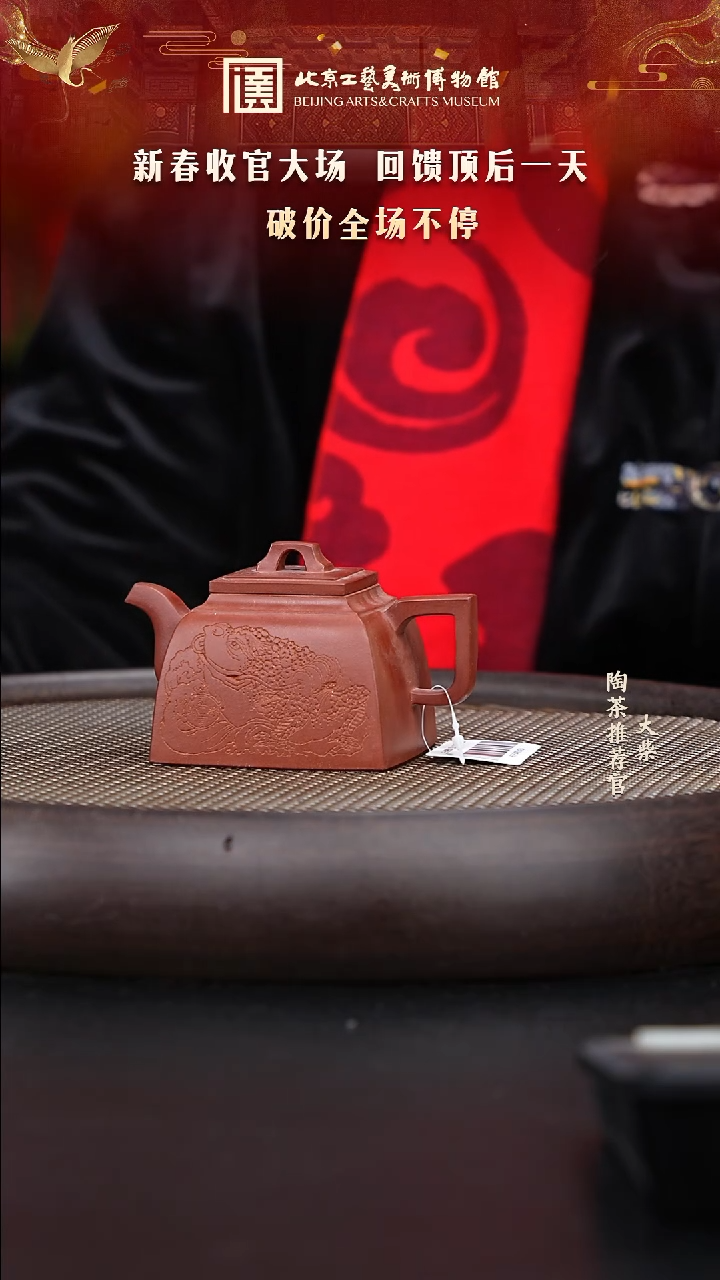 【闪购商品】紫砂茶壶陶茶溯源146