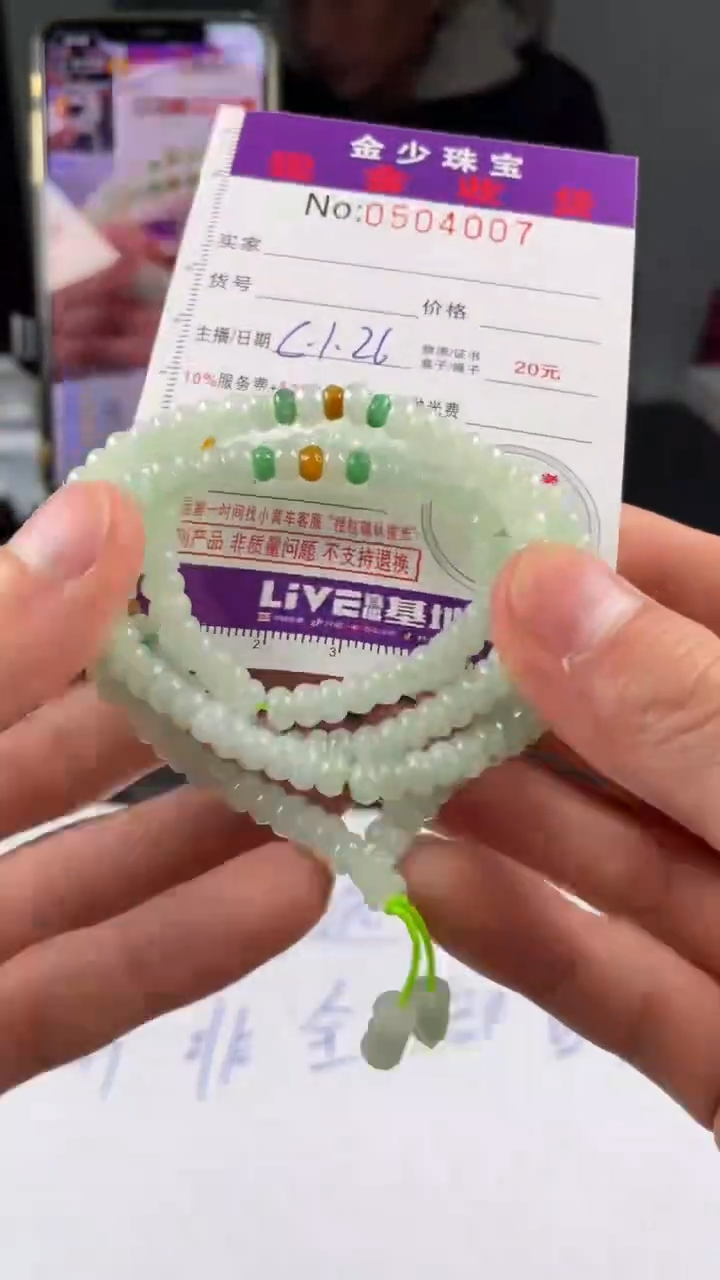 【闪购商品】定制翡翠未镶嵌毛货定制